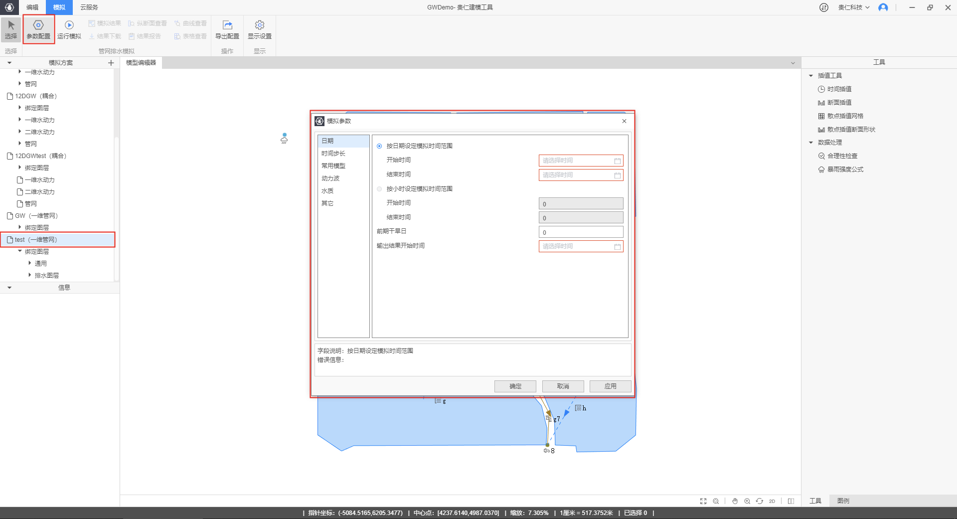 image-20220118142541027