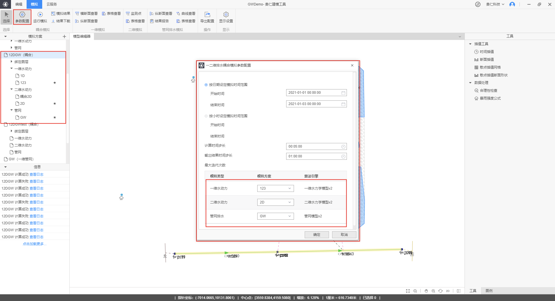 image-20220118142625354