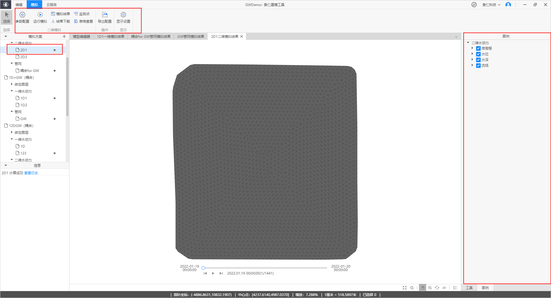image-20220119163108757