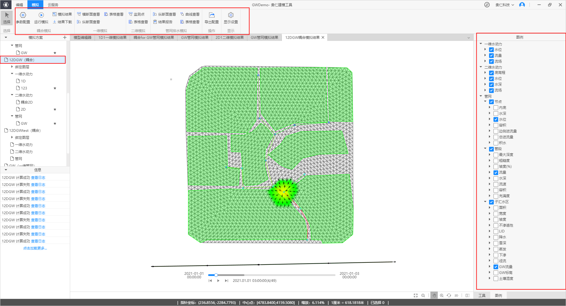 image-20220119164018884