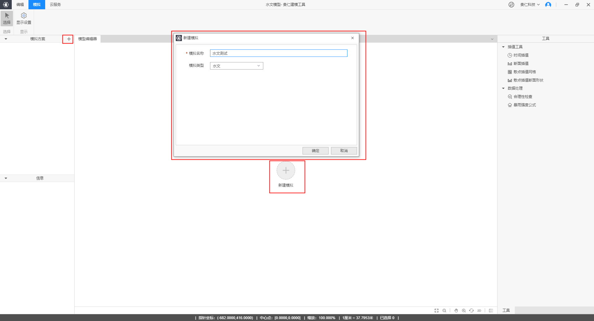 image-20220118163331027