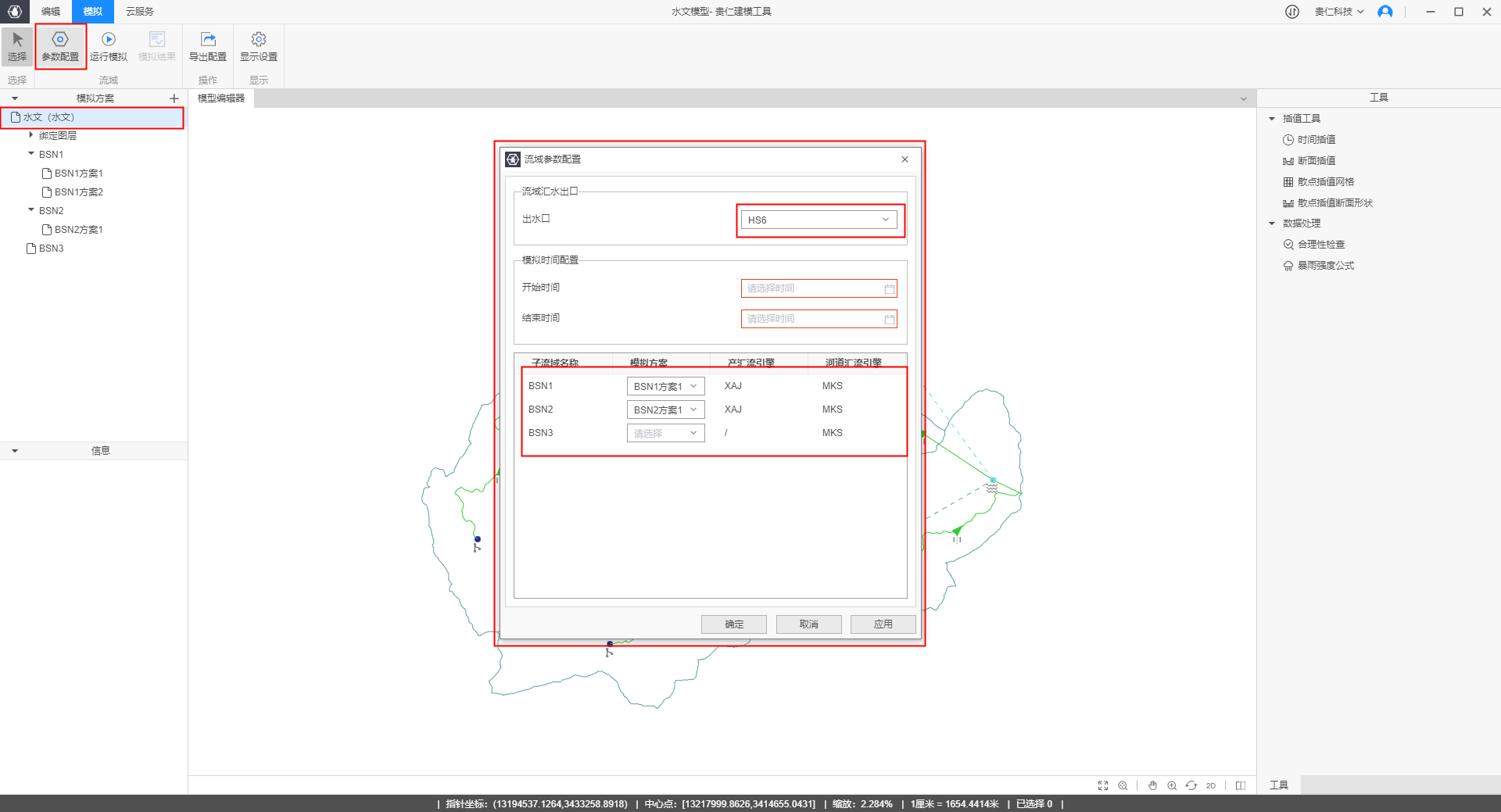 image-20220118165510304