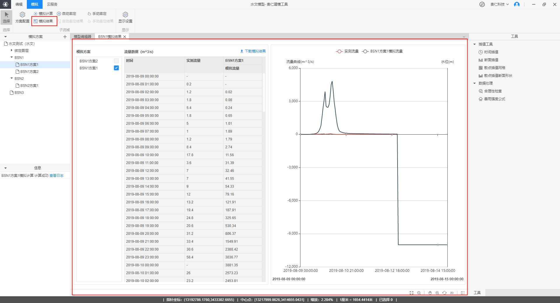 image-20220118172142669