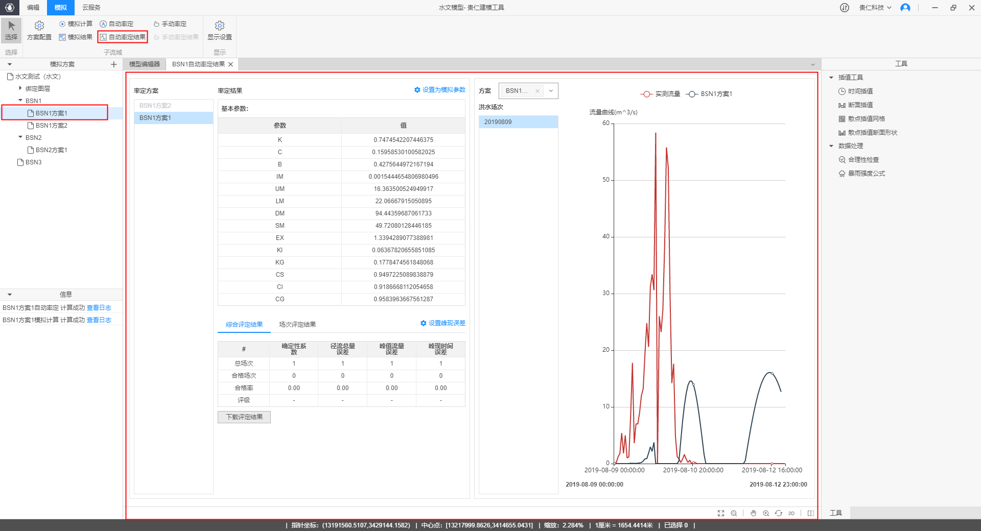 image-20220118172350837