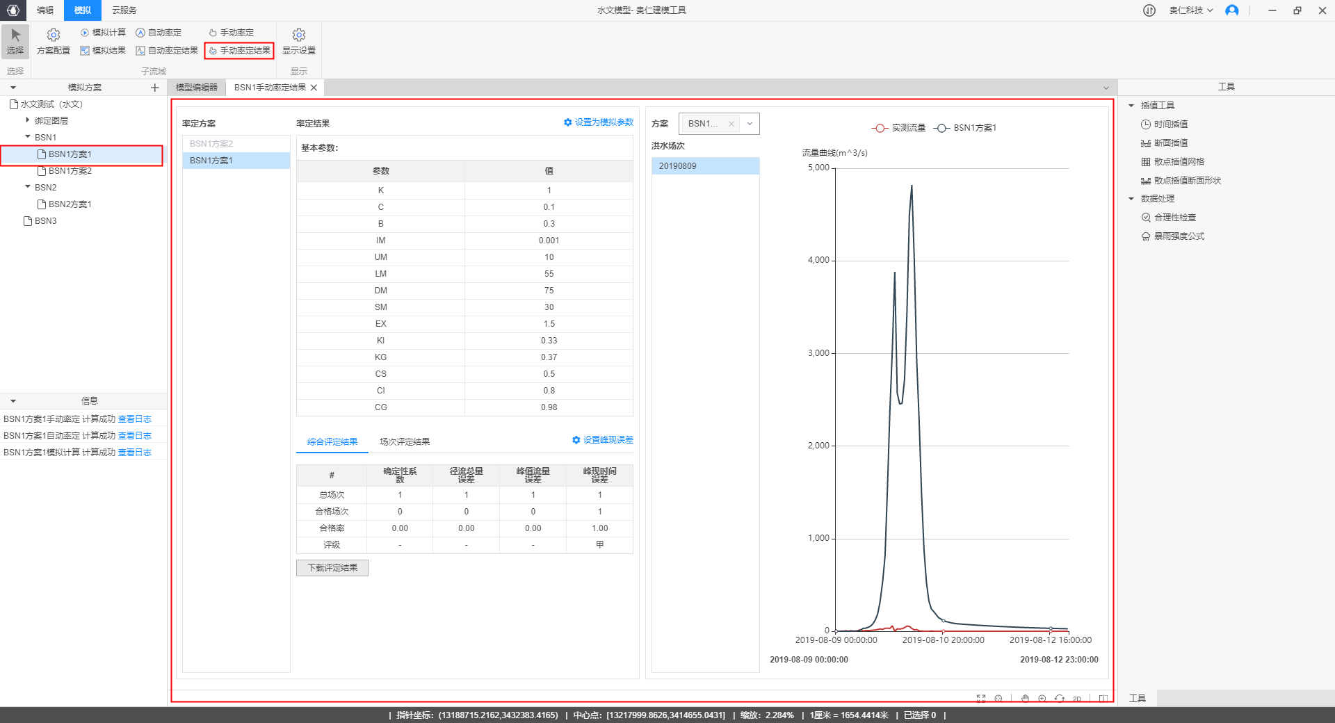 image-20220118172548730