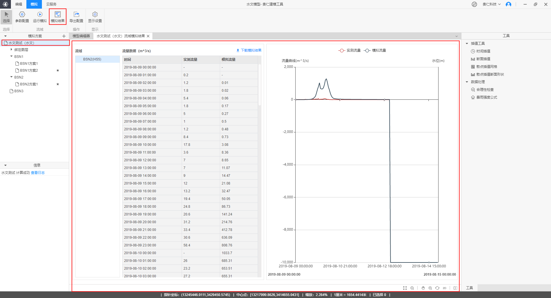 image-20220118172820521