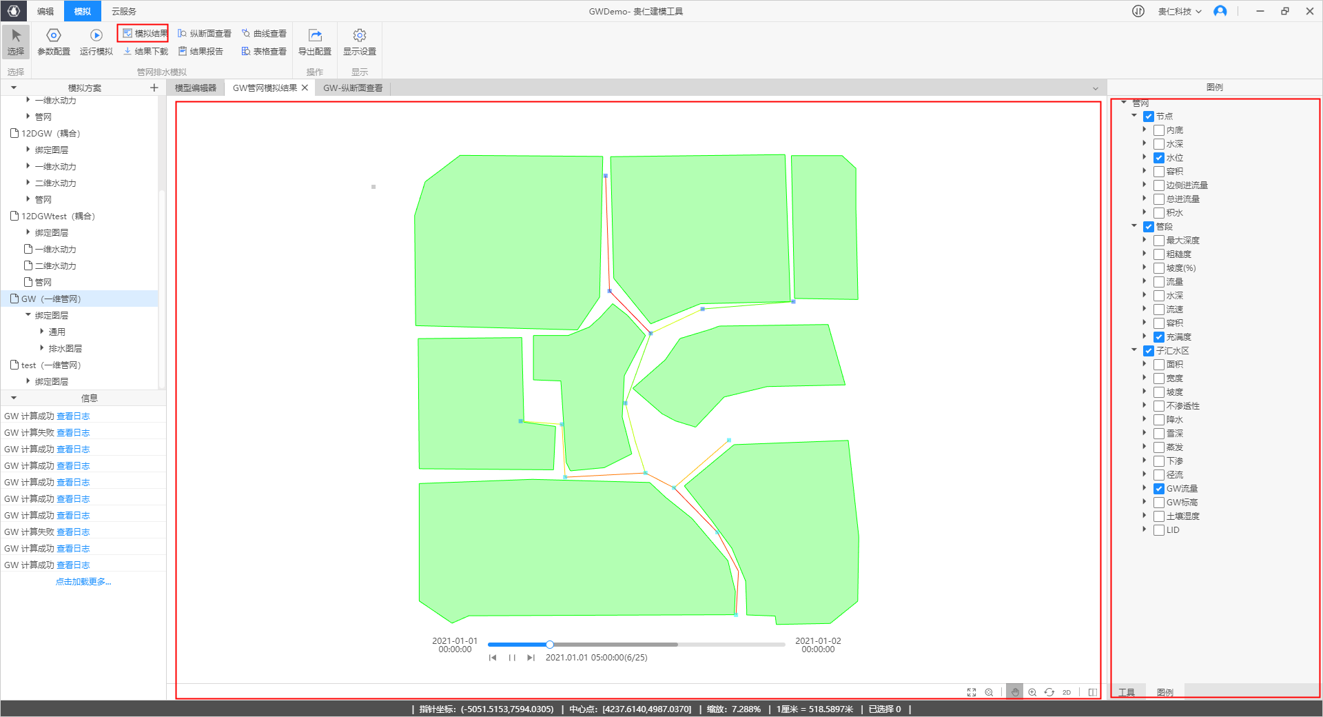 image-20220119110457803