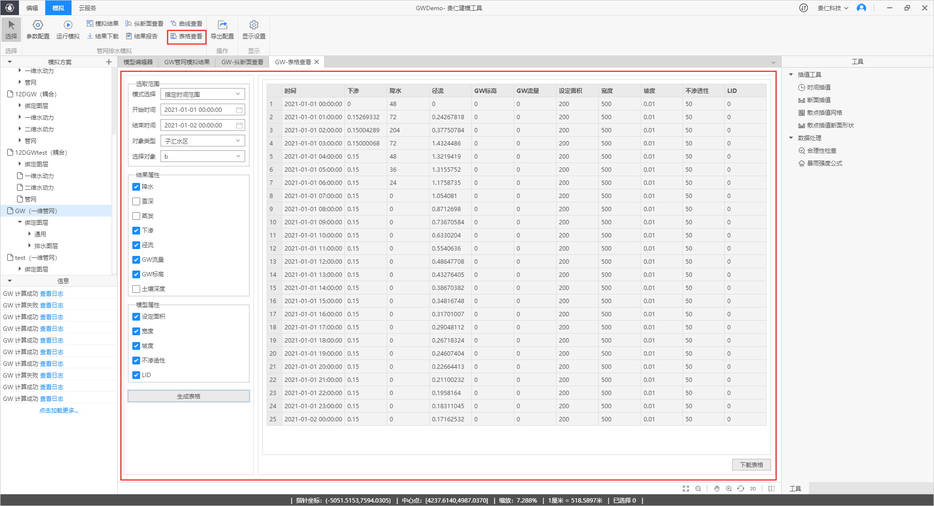 image-20220119110602706