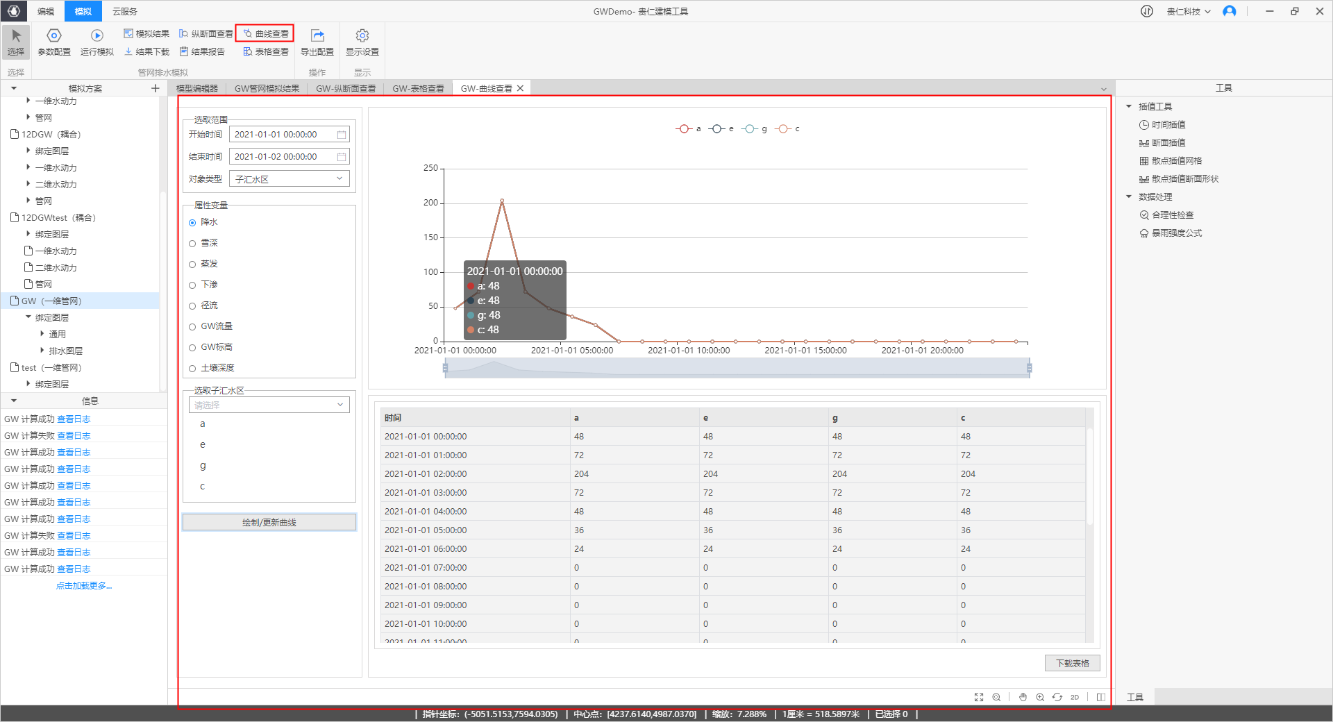 image-20220119110729498