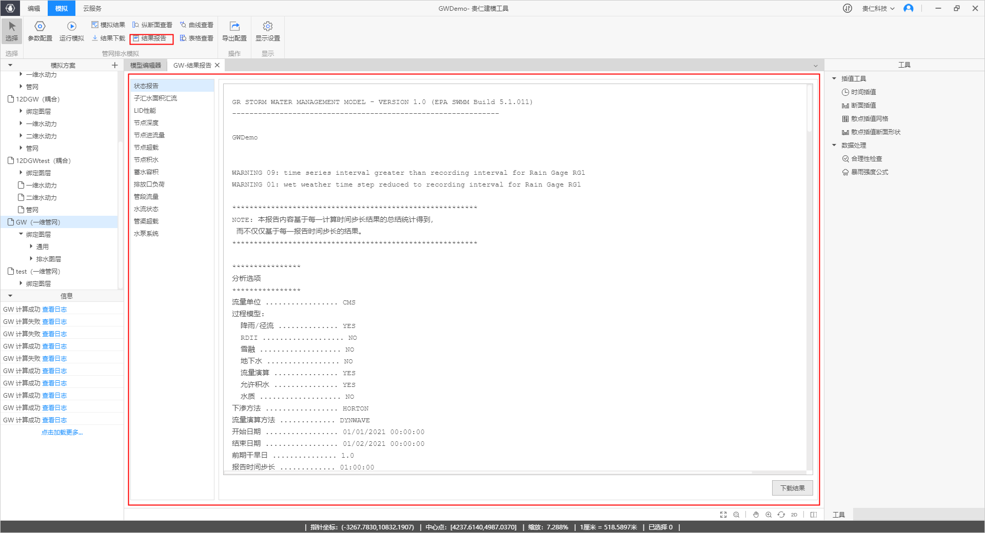image-20220119110848492