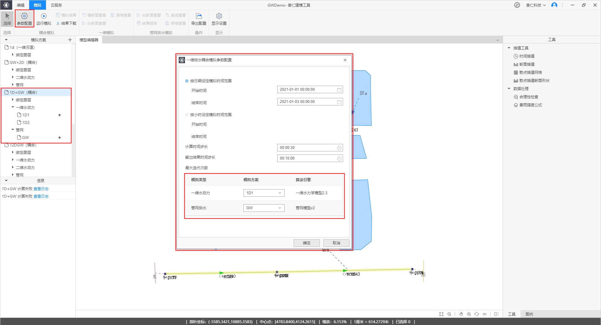 image-20220119135204152