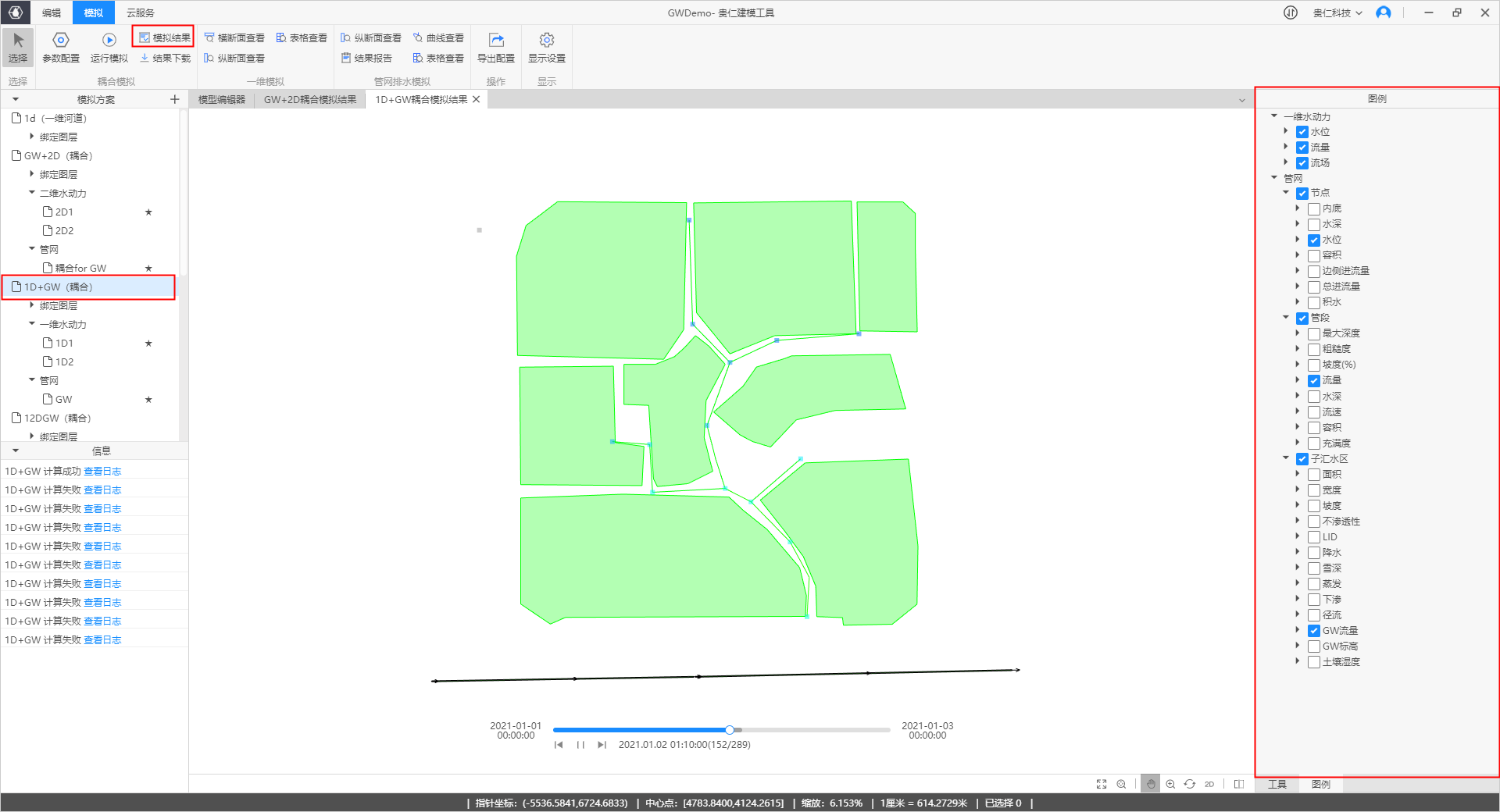 image-20220119160238571