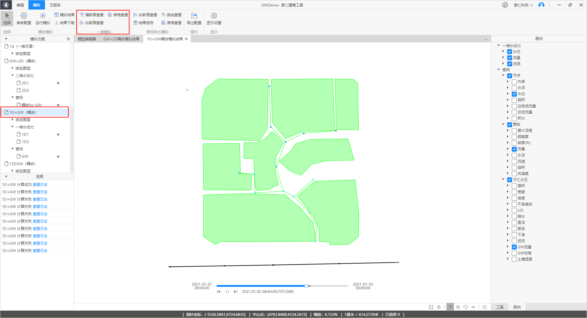 image-20220119160319107