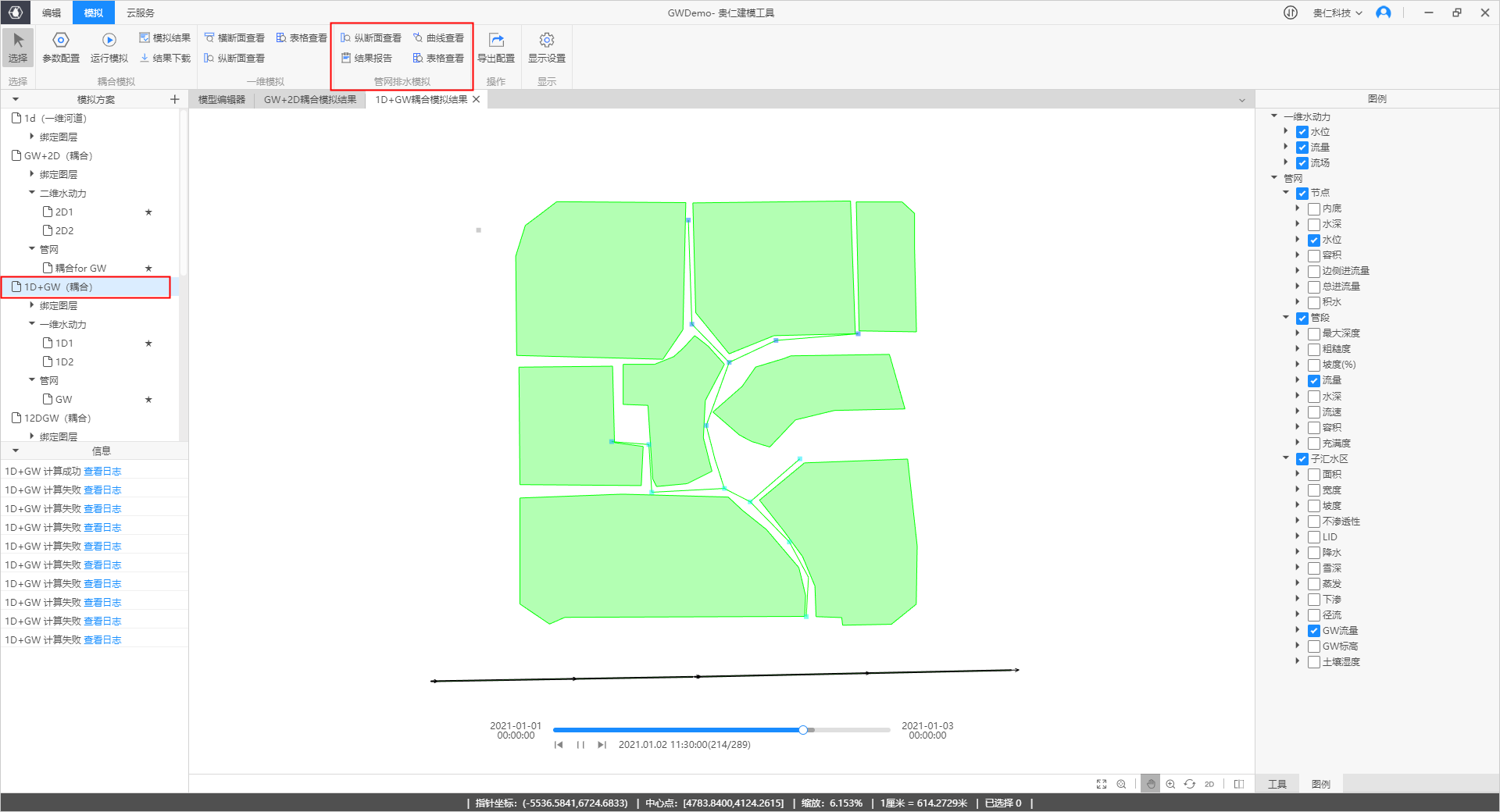 image-20220119160340559