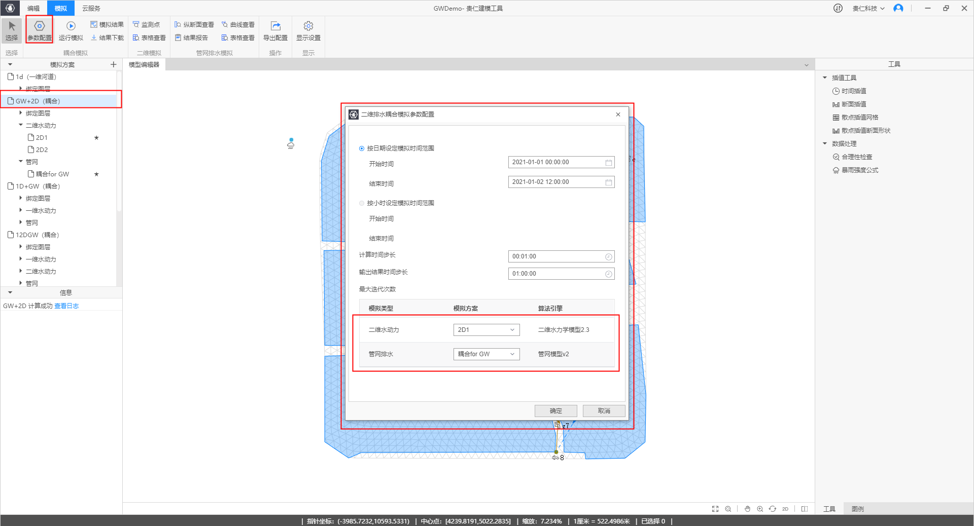 image-20220119141411053