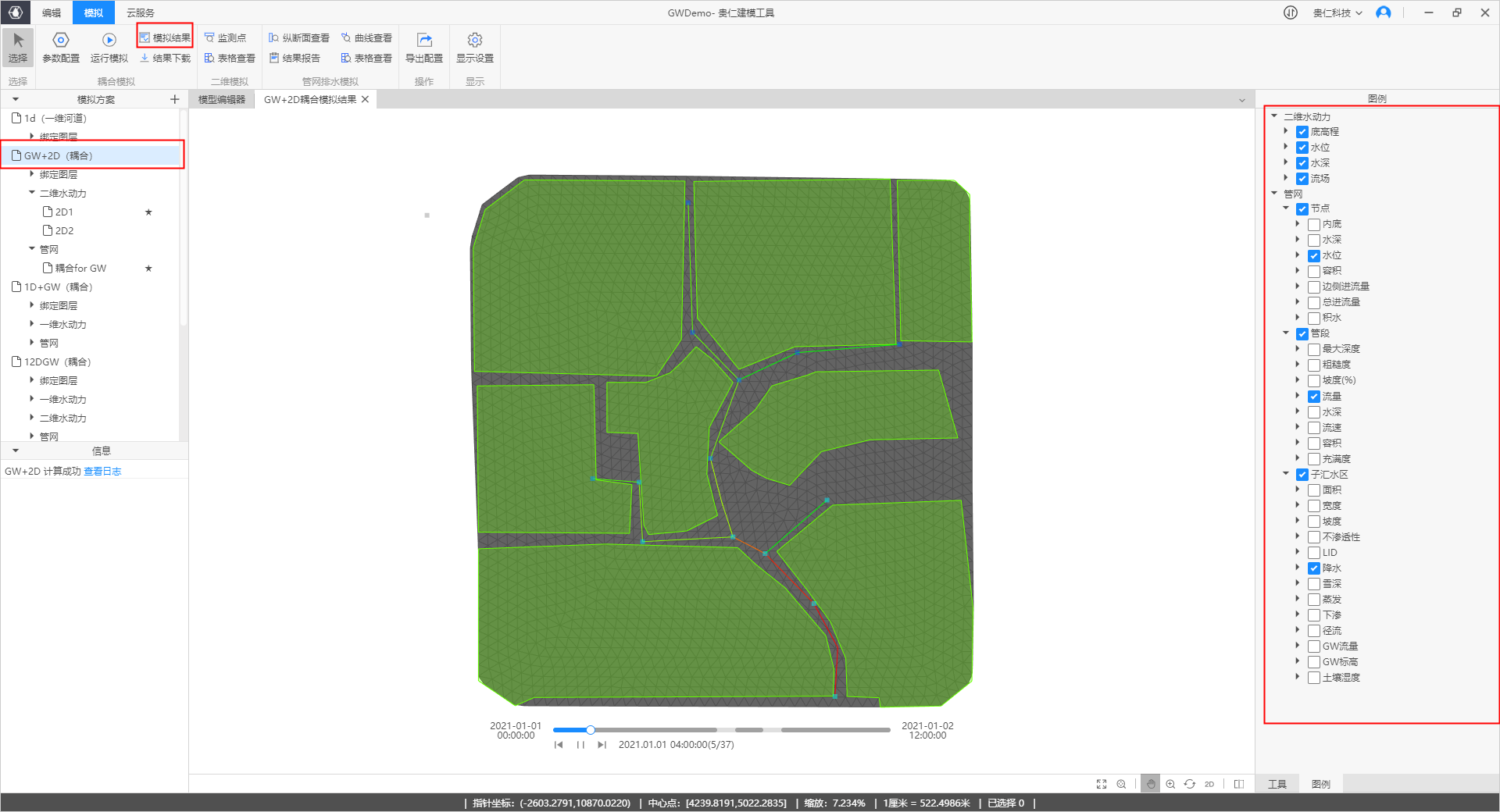 image-20220119141722602