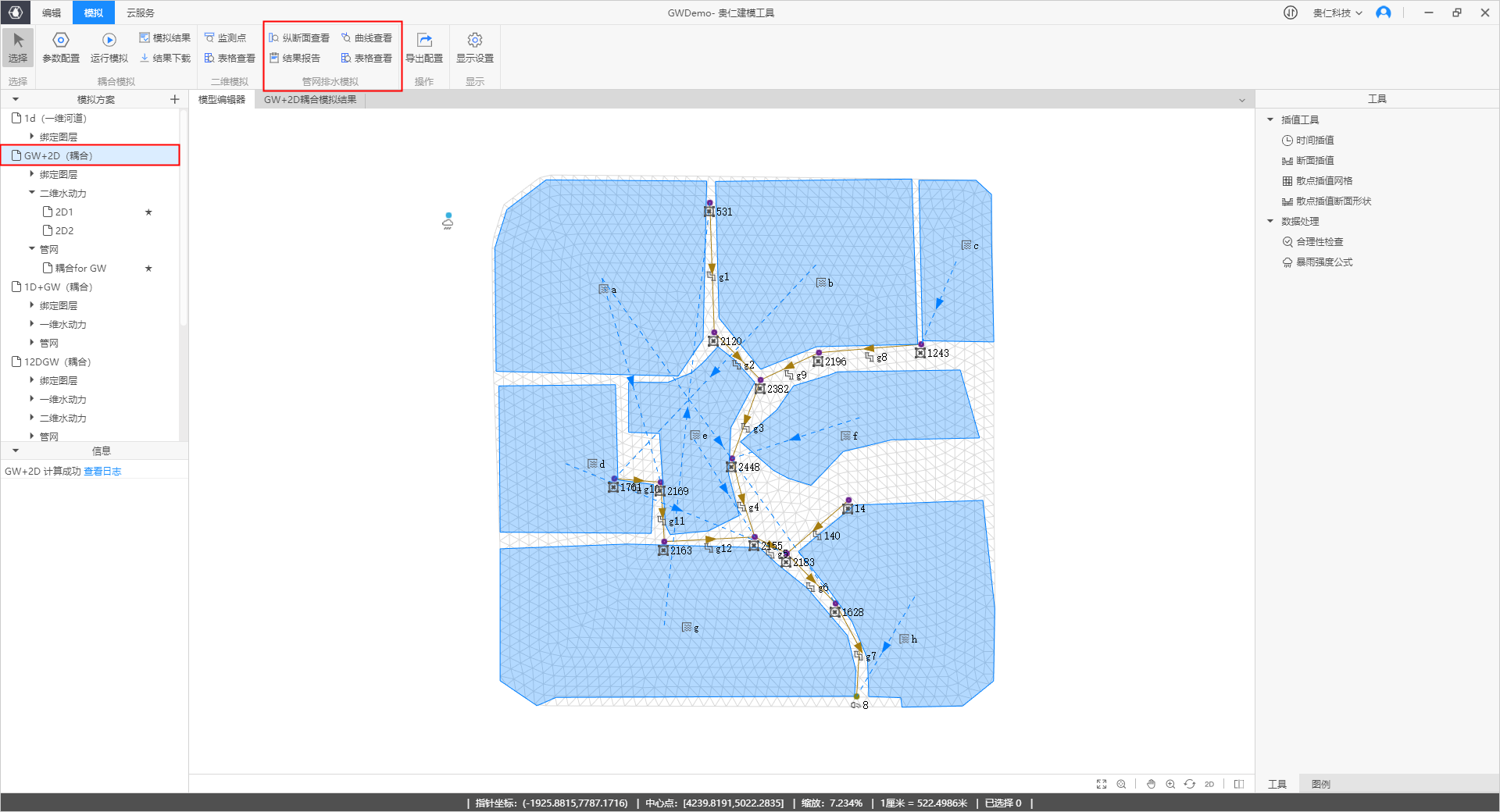 image-20220119145015735