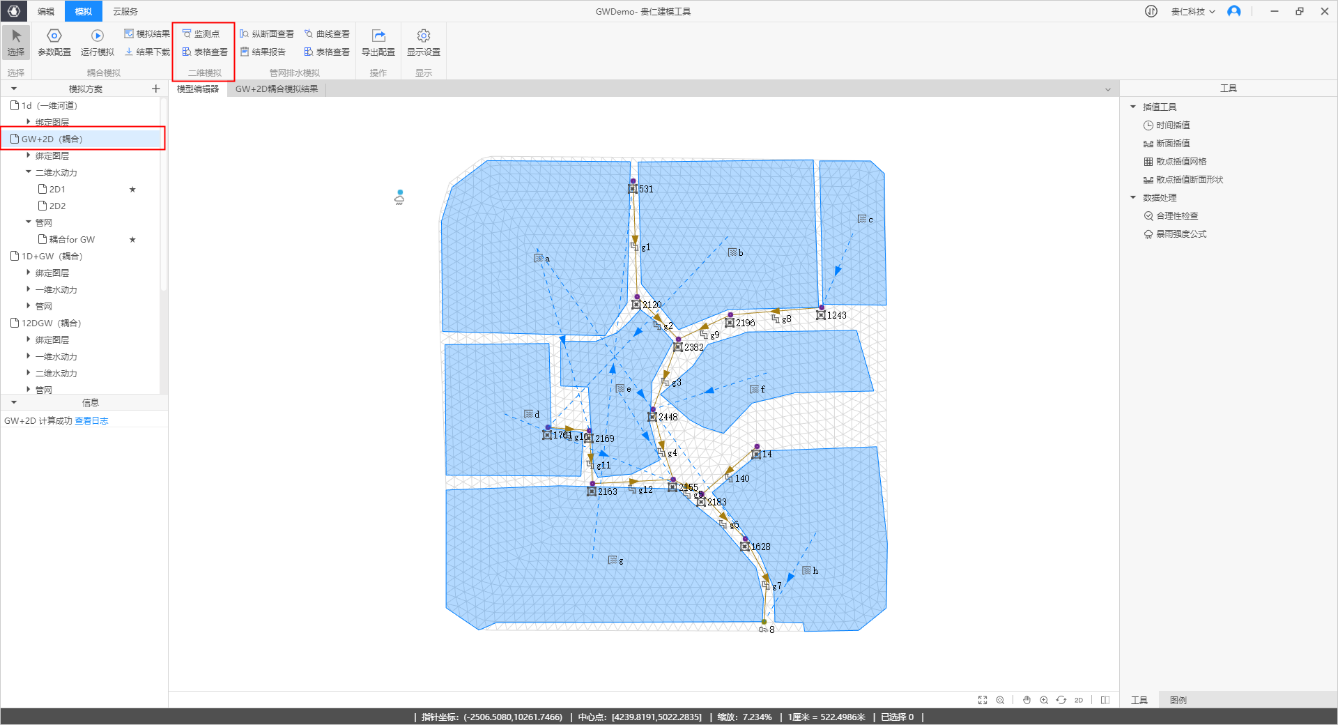 image-20220119145034800