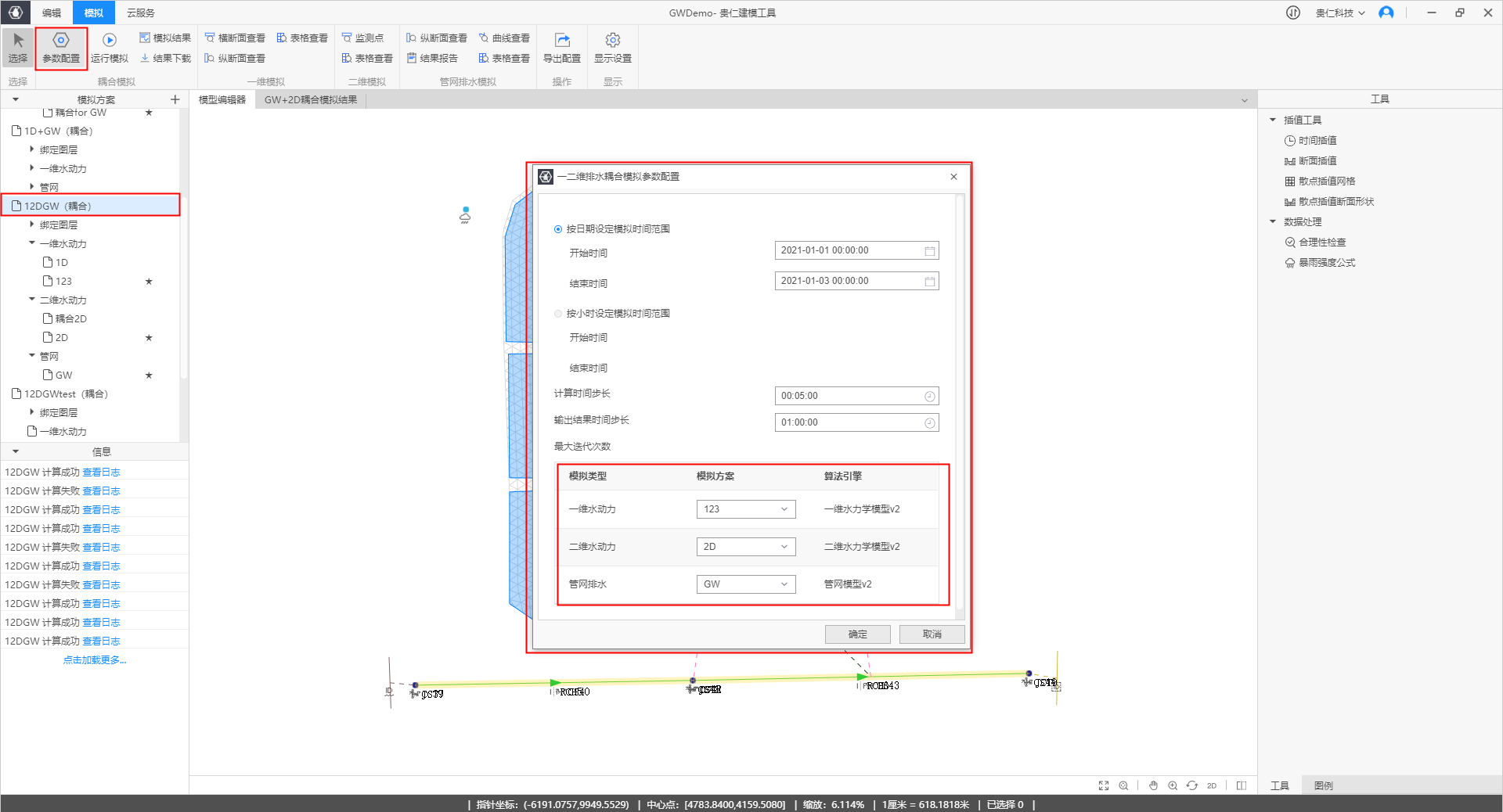 image-20220119145501399