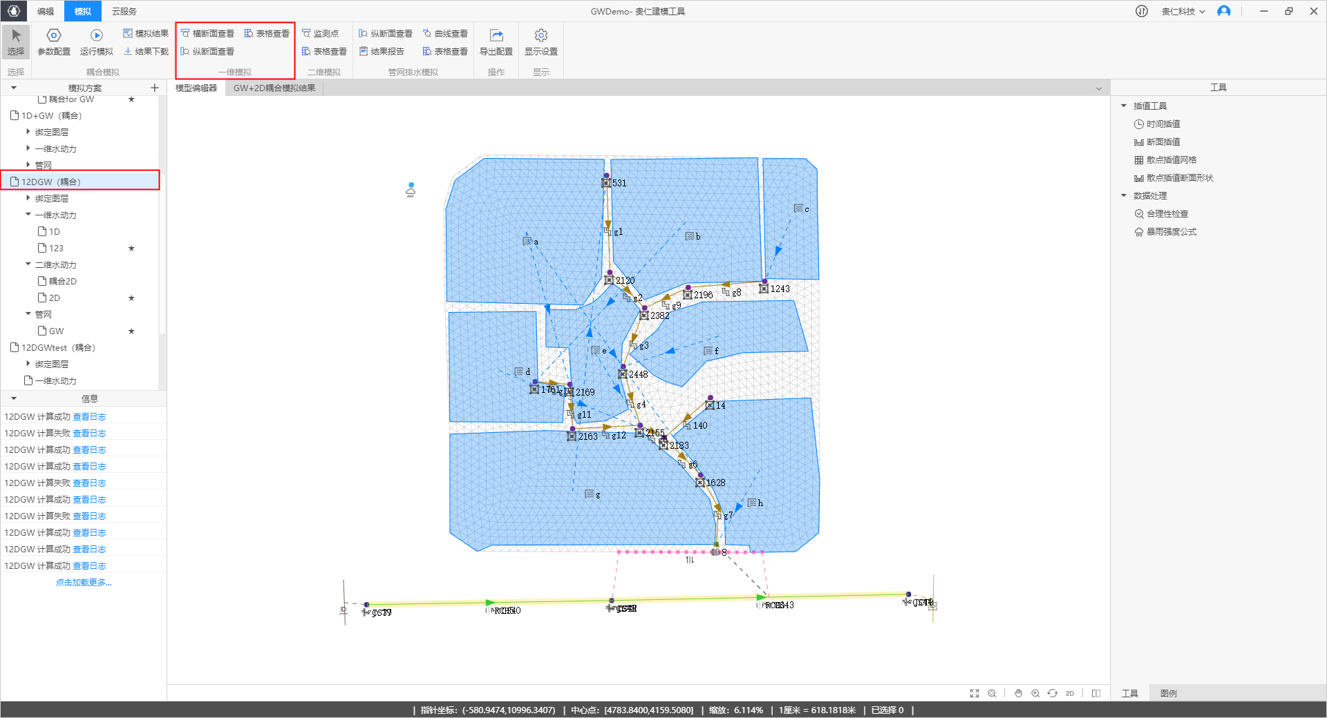 image-20220119145742282