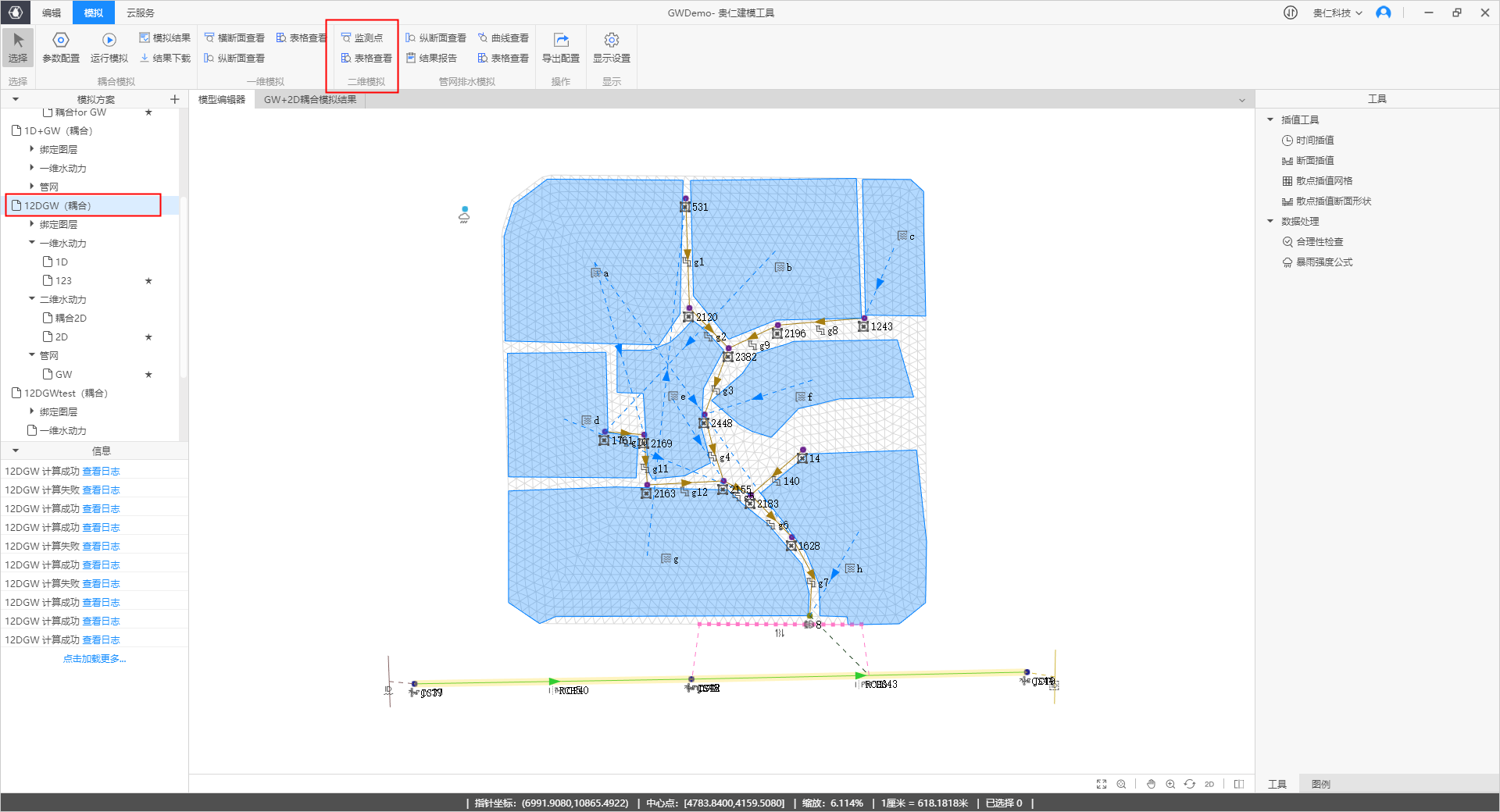 image-20220119145808663
