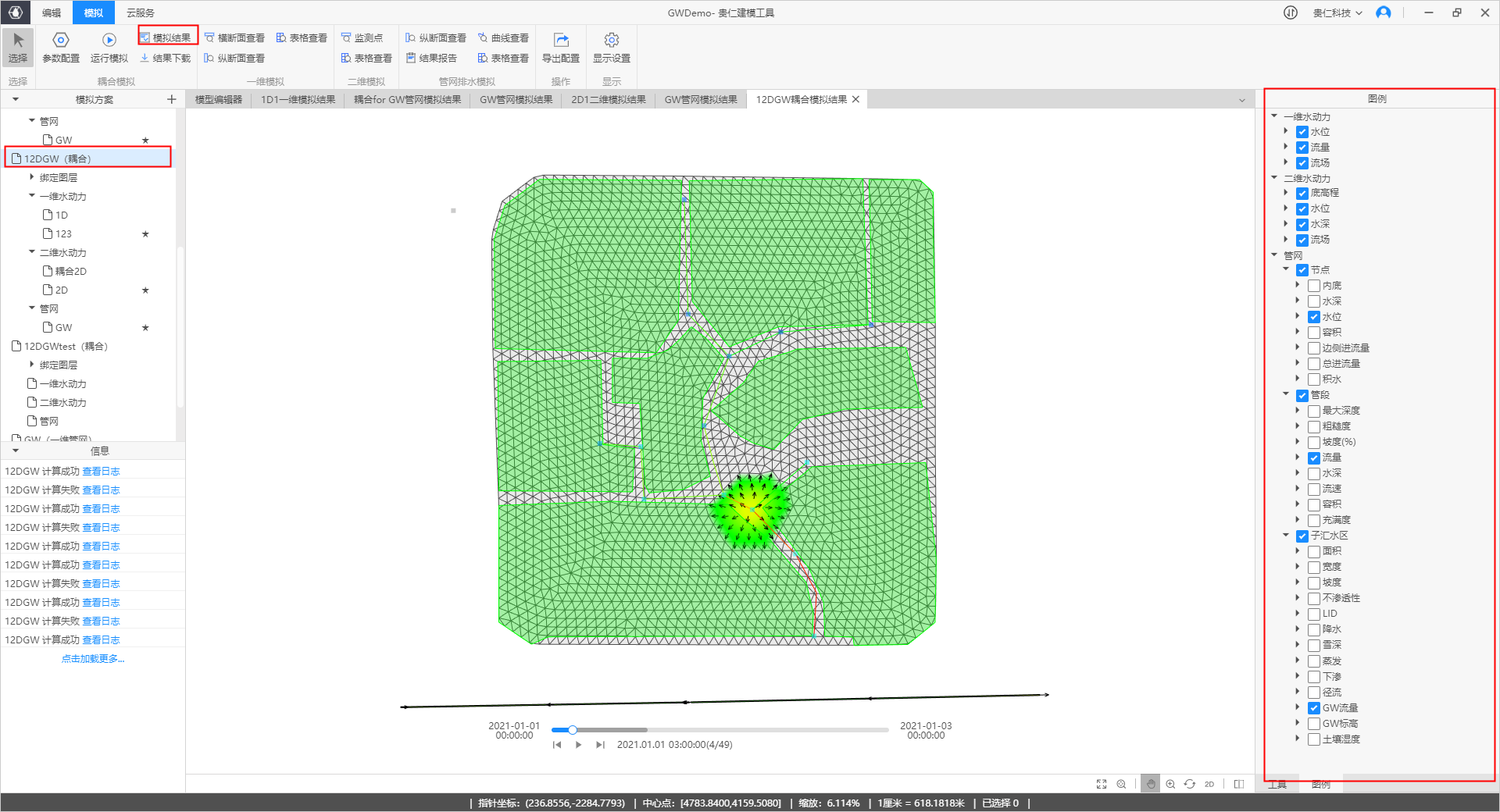 image-20220119164147156